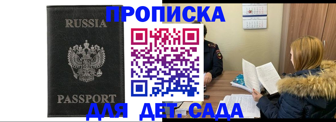 временная регистрация недорого в Киселёвске