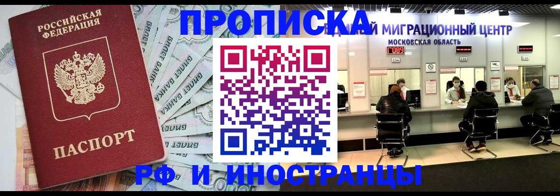 где прописаться в Киселёвске