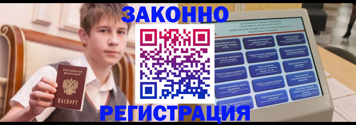 временная прописка в Киселёвске